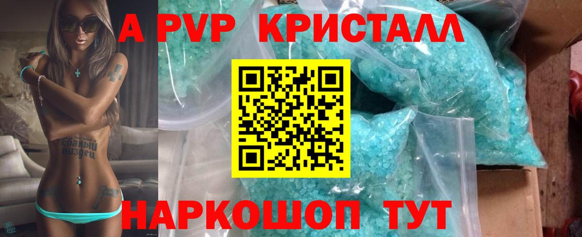 Альфа ПВП VHQ  Alpha-PVP СК КРИС  закладки  Вход с VPN  Бор  Альфа ПВП СК 