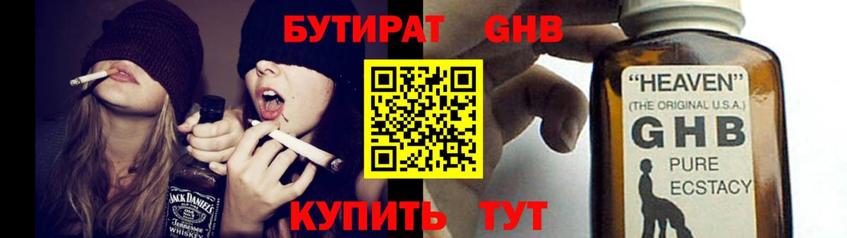 Бутират вода Бор