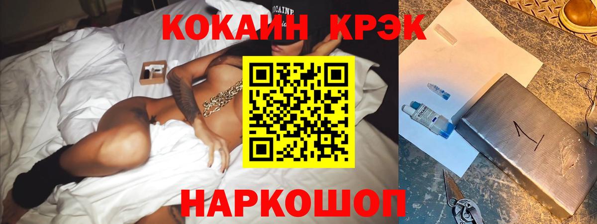 Бор  магазин продажи   COCAIN  Вход с VPN  Cocaine 97%  COCAIN Эквадор 
