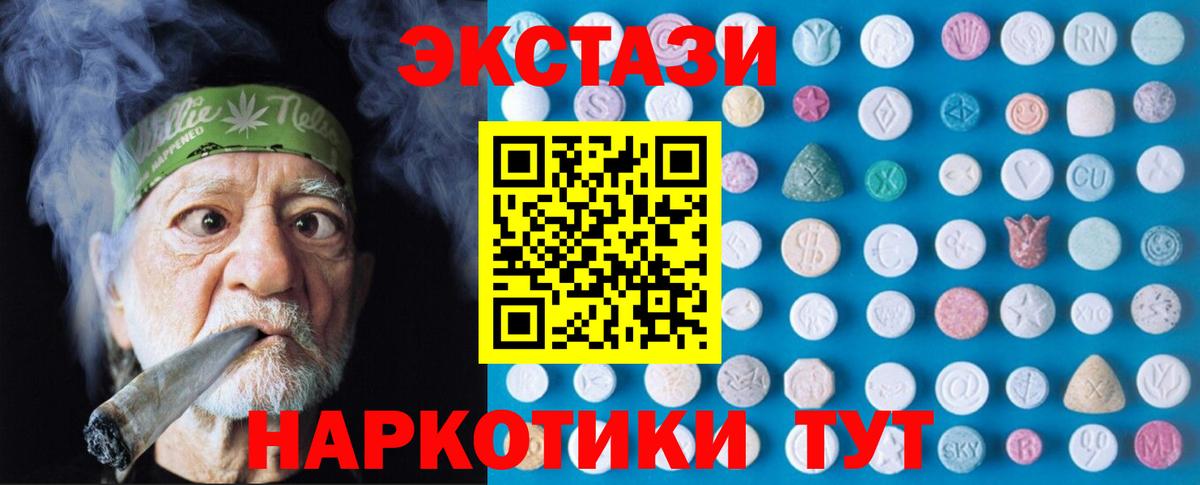   ТОР  Ecstasy XTC  Вход с VPN  Экстази Cube  Бор  где купить наркотик 
