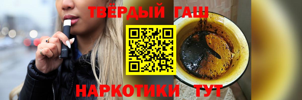 ГАШИШ хэш  ГАШИШ Cannabis  даркнет сайт  Бор  Вход с VPN 