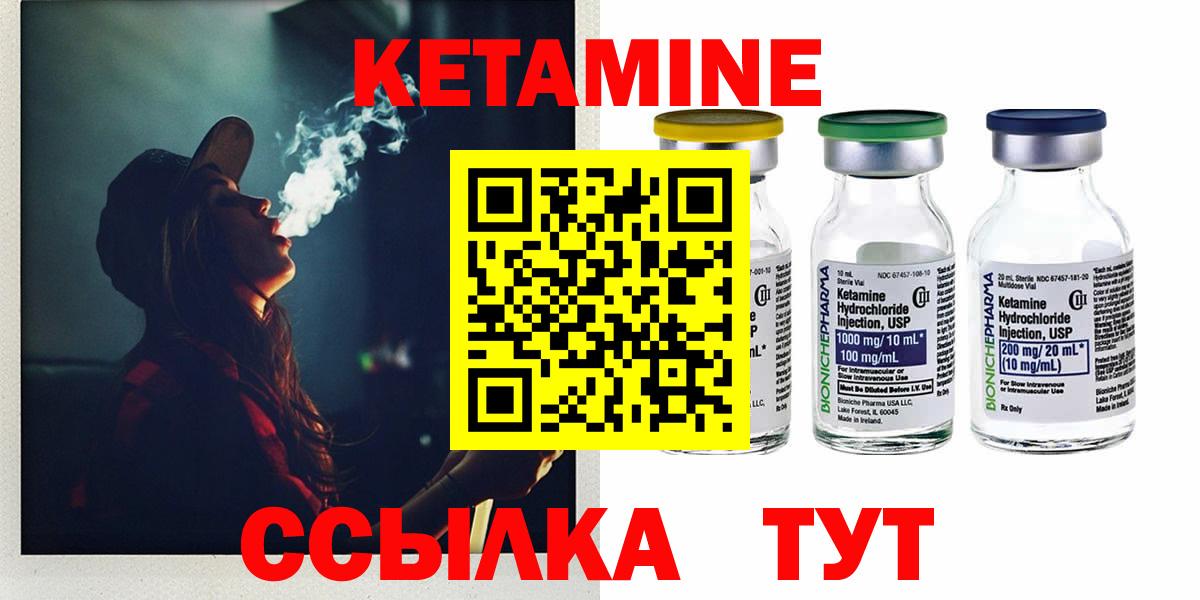 Бор  Кетамин ketamine  мориарти состав  КЕТАМИН ketamine  Вход с VPN 
