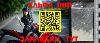 apvp Татарск