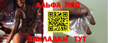 apvp Татарск