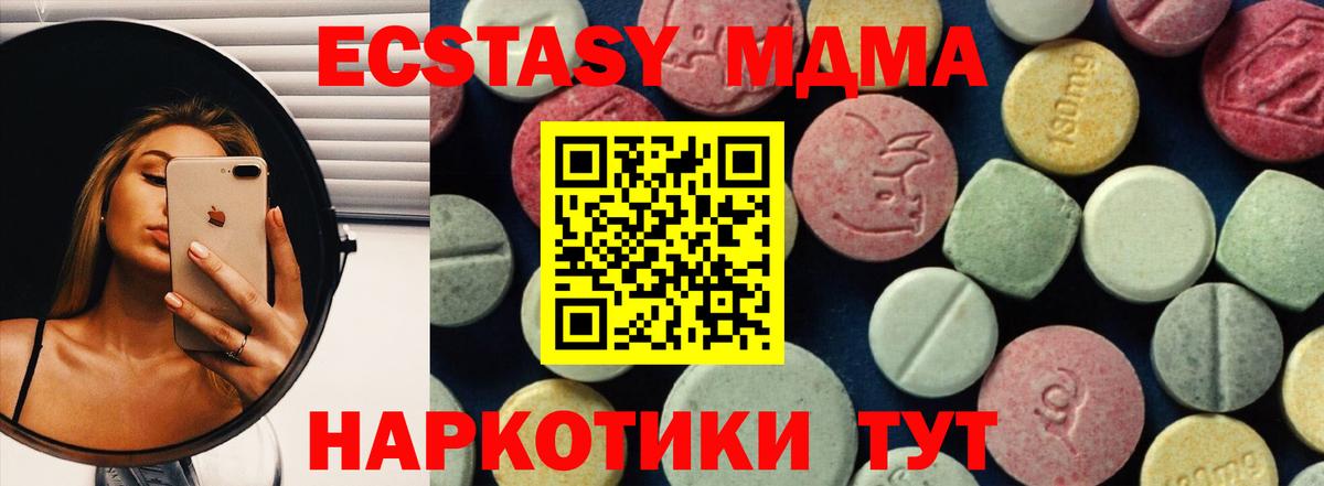Бор  МДМА Molly  МДМА кристаллы  MDMA  Вход с VPN 