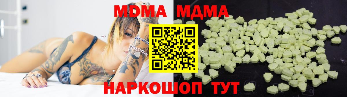 МДМА молли Бор