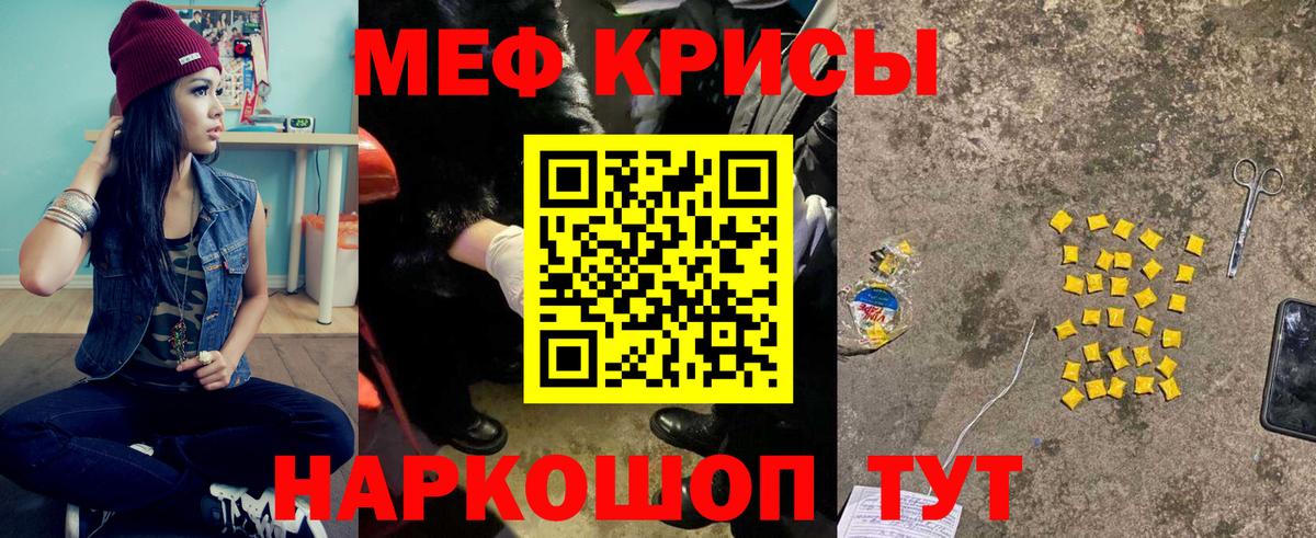 Меф мяу мяу кристаллы Бор