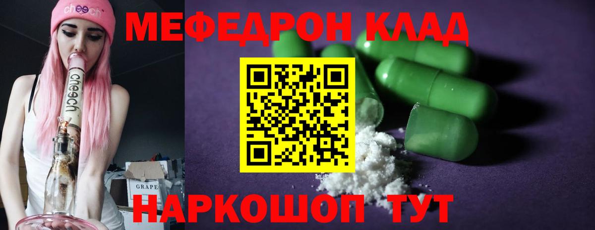 Меф мяу мяу  мега вход  Вход с VPN  Меф  Бор  Мефедрон 4 MMC 