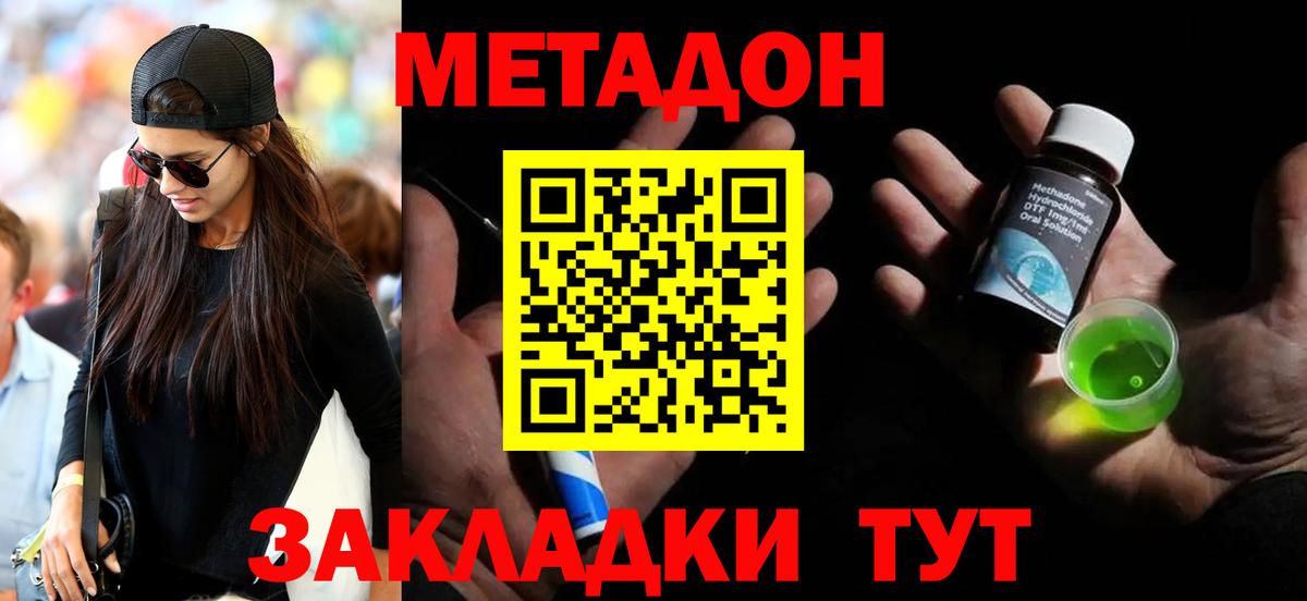 MEGA ссылка  Метадон мёд  МЕТАДОН белоснежный  Вход с VPN  Бор 