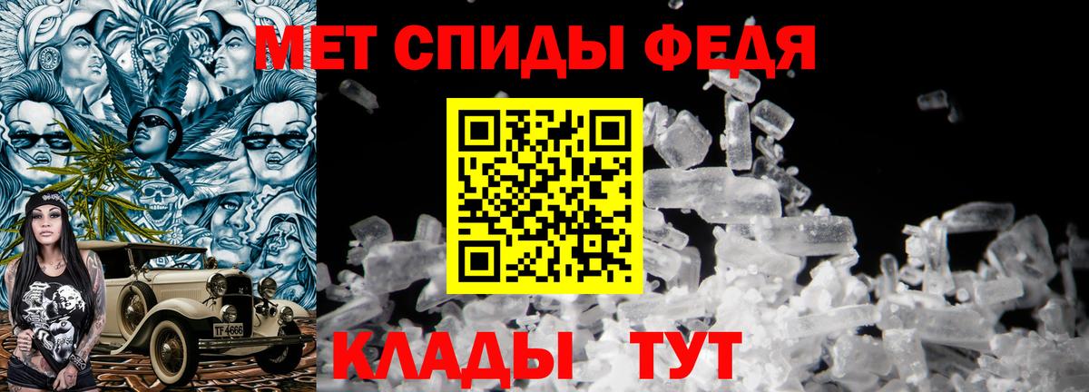 Первитин кристалл  Первитин кристалл  Бор  Вход с VPN 