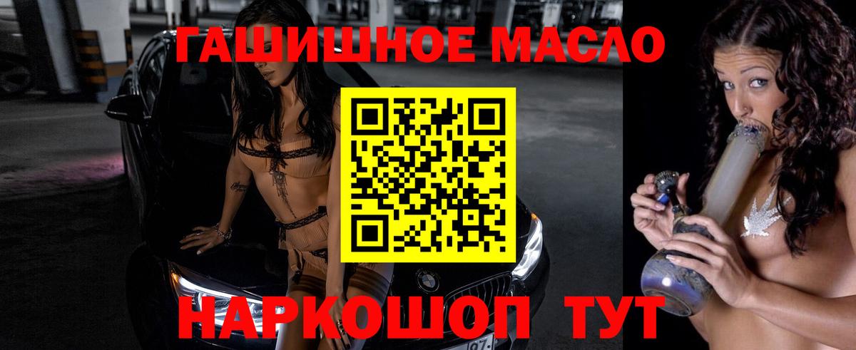 Бор  ТГК THC oil  Вход с VPN  Дистиллят ТГК концентрат 