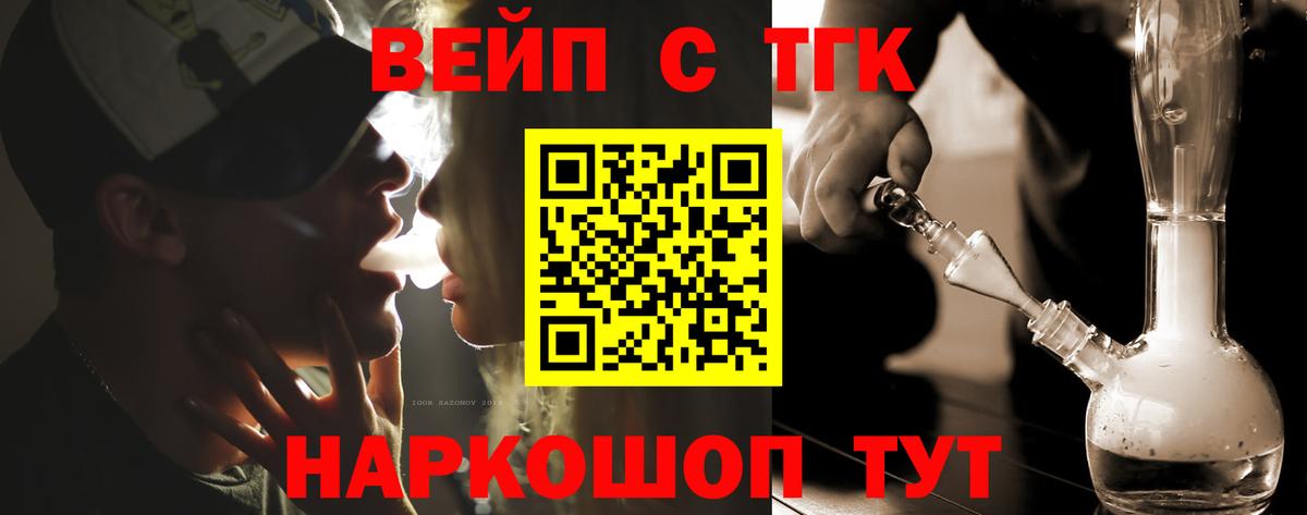 ТГК гашишное масло Бор