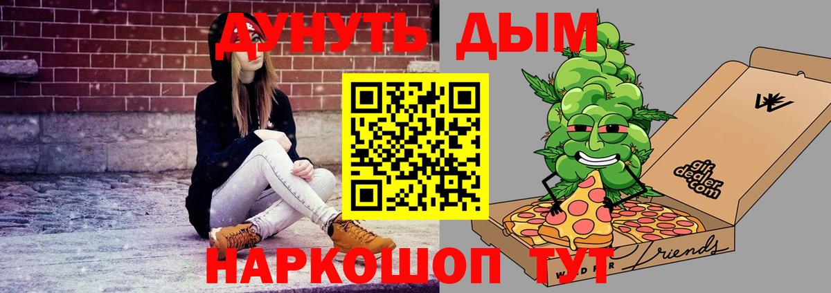 Каннабис LSD WEED  Вход с VPN  Канабис VHQ  Бор  Канабис марихуана 